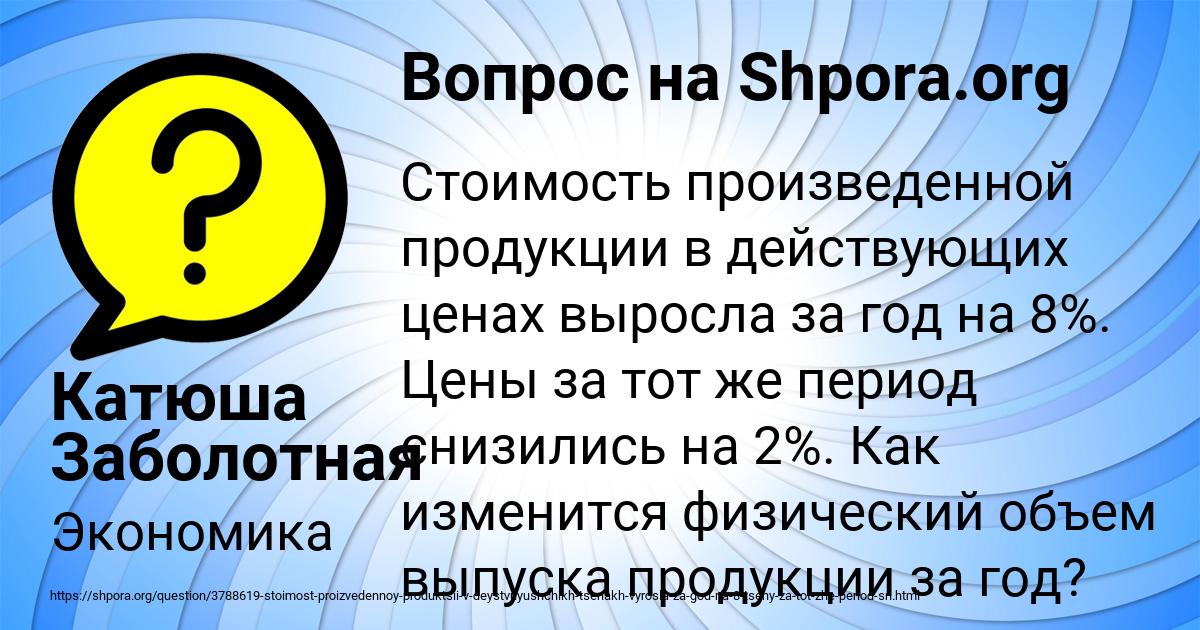 Картинка с текстом вопроса от пользователя Катюша Заболотная