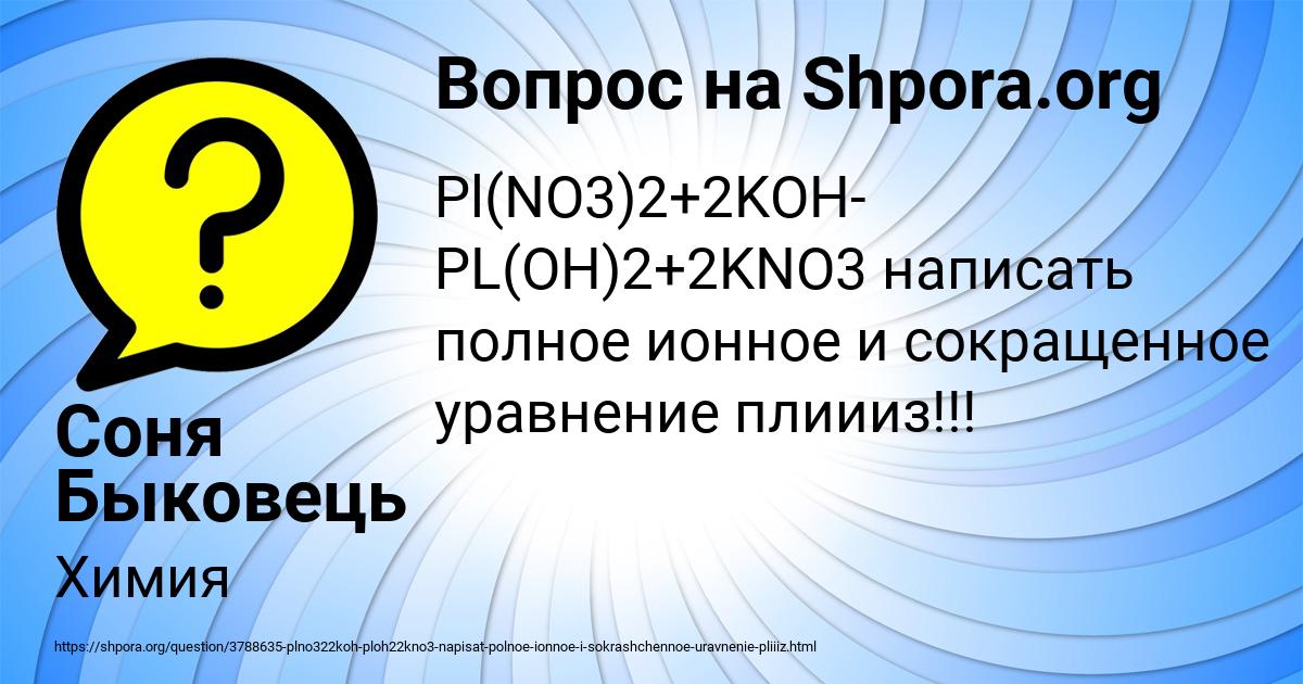 Картинка с текстом вопроса от пользователя Соня Быковець