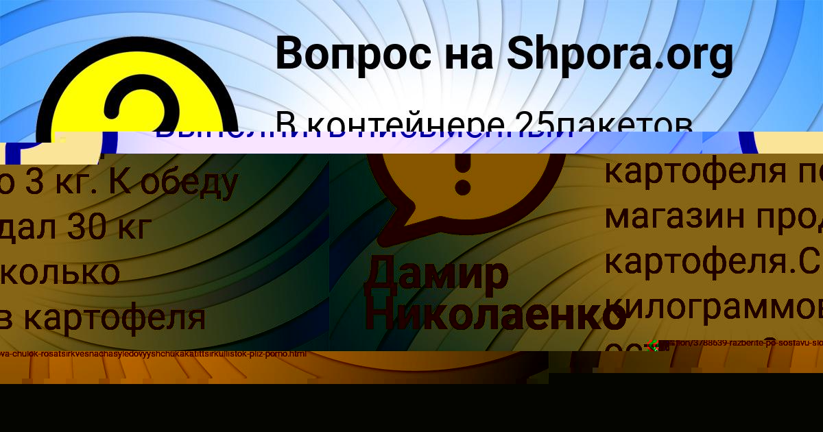 Картинка с текстом вопроса от пользователя Айжан Тучкова