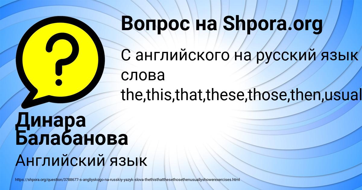 Картинка с текстом вопроса от пользователя Динара Балабанова