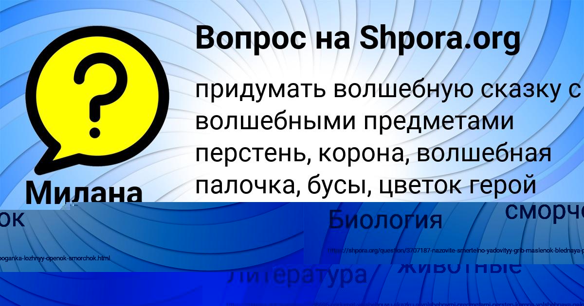 Картинка с текстом вопроса от пользователя Милана Кошелева