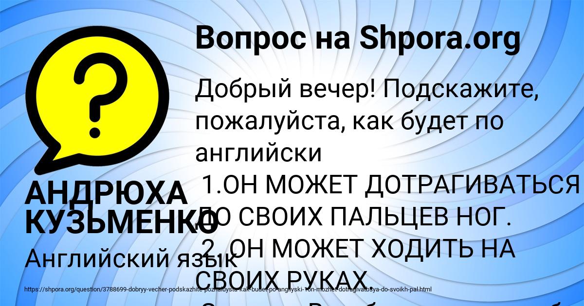 Картинка с текстом вопроса от пользователя АНДРЮХА КУЗЬМЕНКО