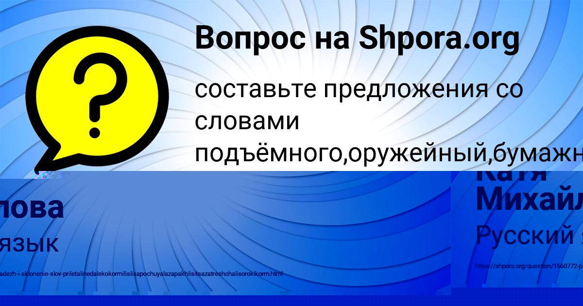 Картинка с текстом вопроса от пользователя Тимофей Котык