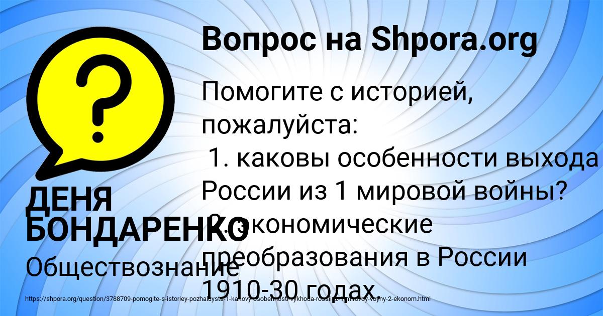 Картинка с текстом вопроса от пользователя ДЕНЯ БОНДАРЕНКО