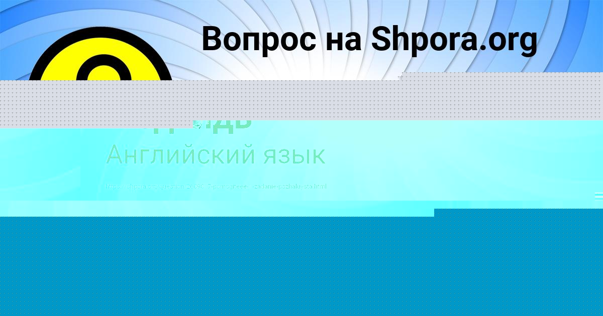 Картинка с текстом вопроса от пользователя Matvey Medvid