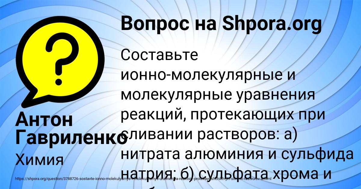 Картинка с текстом вопроса от пользователя Антон Гавриленко