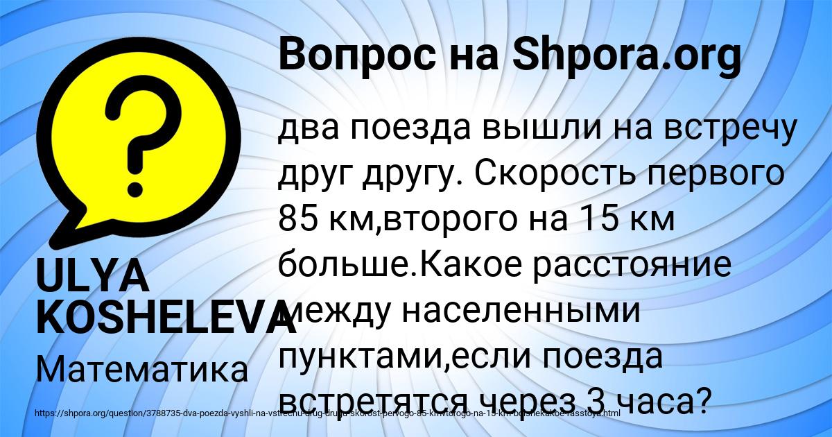 Картинка с текстом вопроса от пользователя ULYA KOSHELEVA