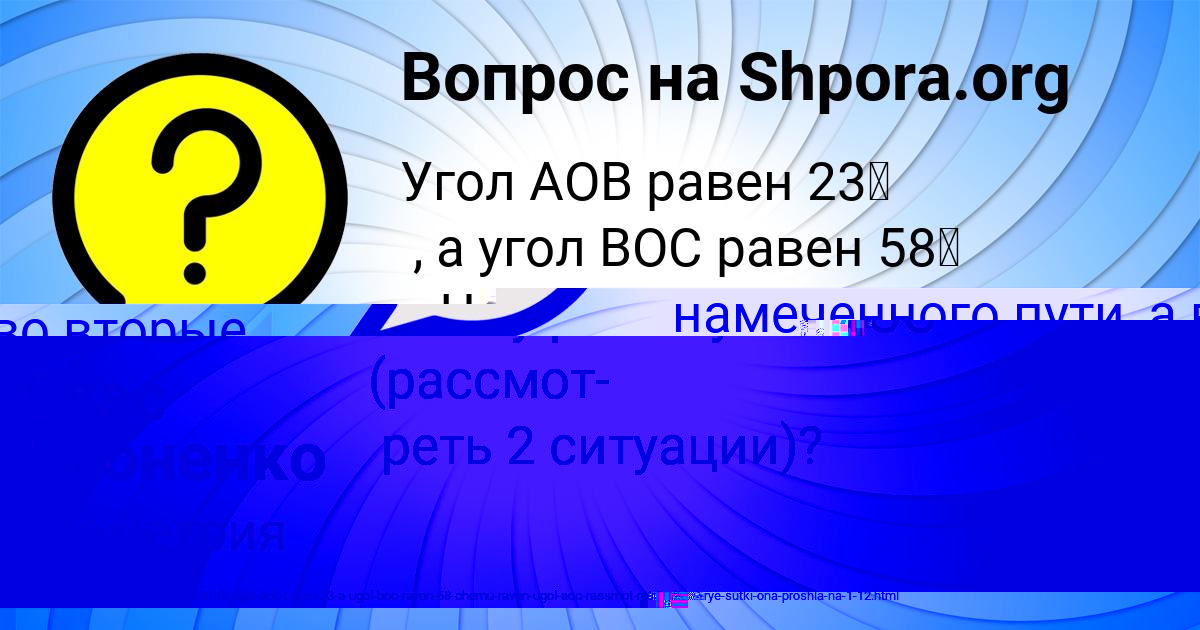 Картинка с текстом вопроса от пользователя Стас Леоненко