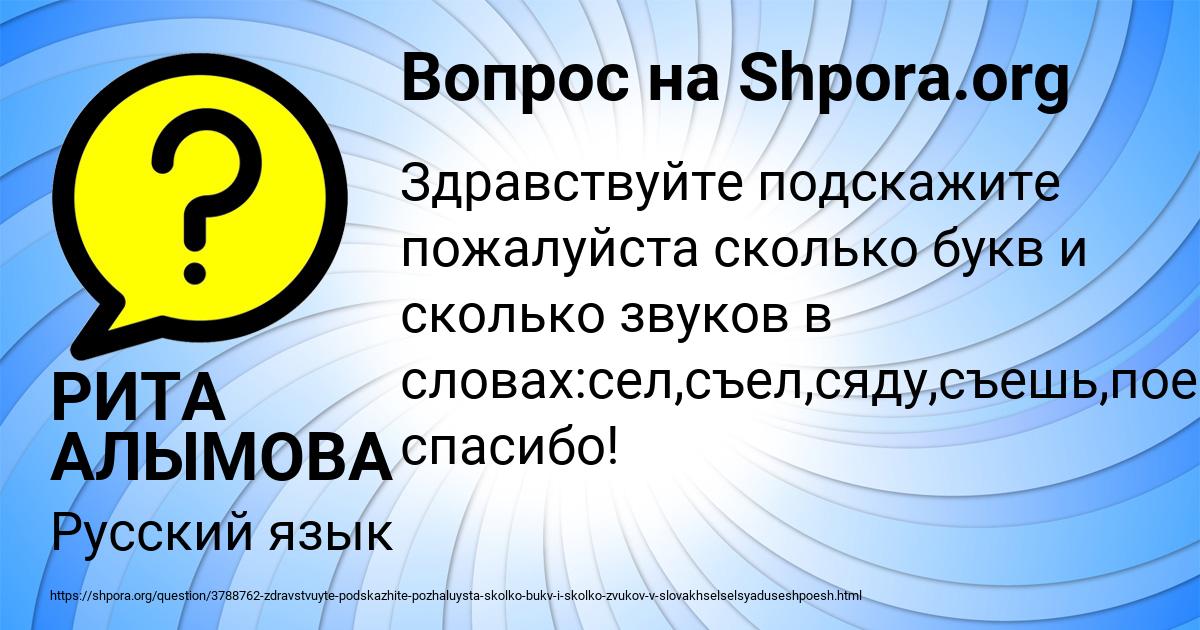 Картинка с текстом вопроса от пользователя РИТА АЛЫМОВА