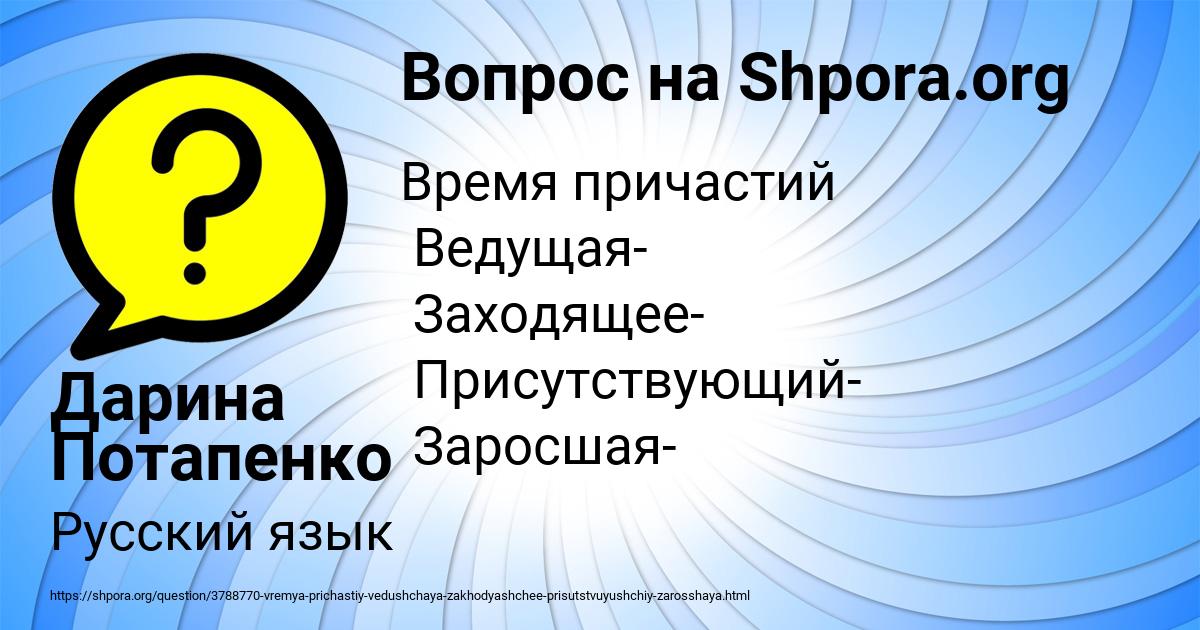 Картинка с текстом вопроса от пользователя Дарина Потапенко