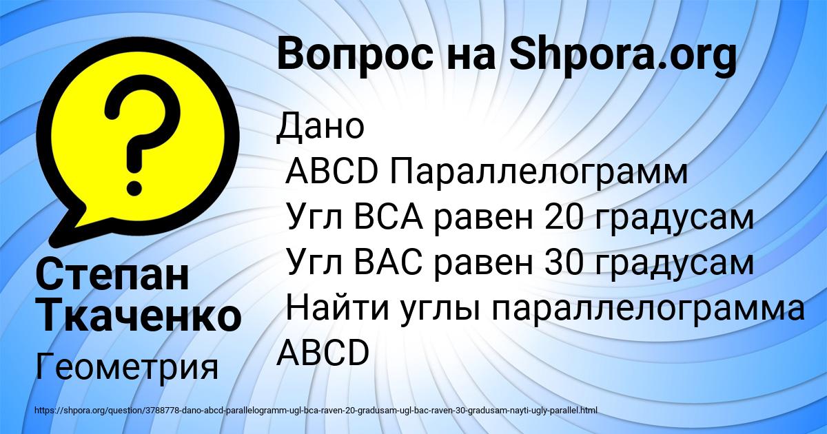 Картинка с текстом вопроса от пользователя Степан Ткаченко