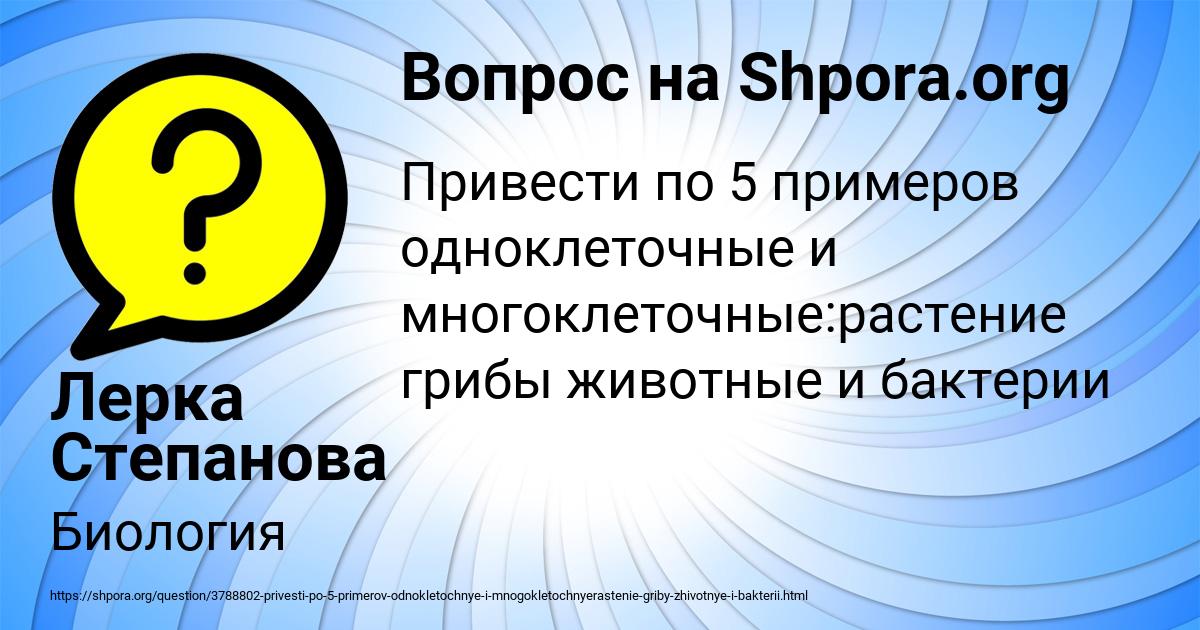 Картинка с текстом вопроса от пользователя Лерка Степанова
