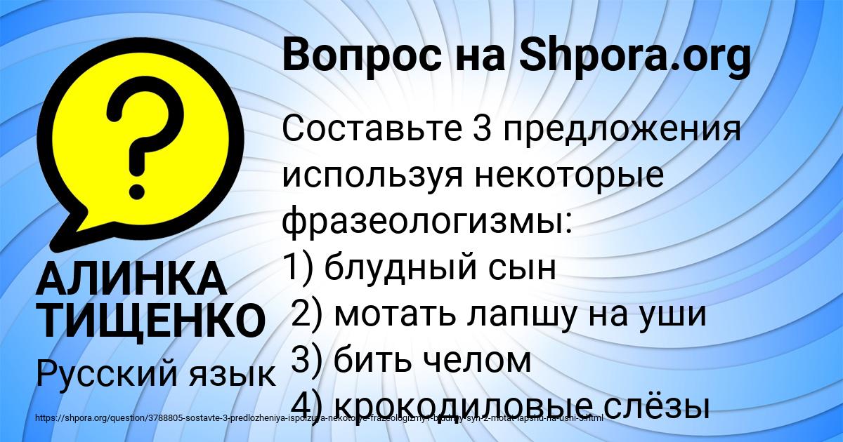 Картинка с текстом вопроса от пользователя АЛИНКА ТИЩЕНКО