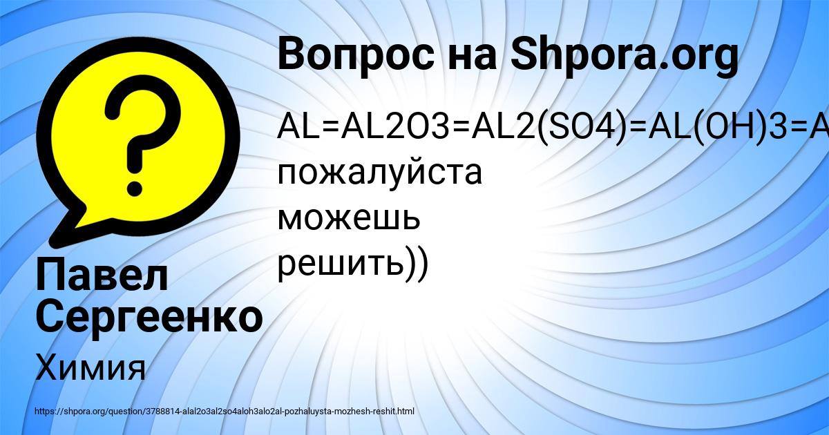 Картинка с текстом вопроса от пользователя Павел Сергеенко