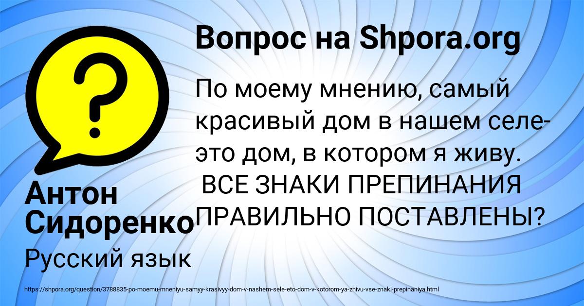 Картинка с текстом вопроса от пользователя Антон Сидоренко