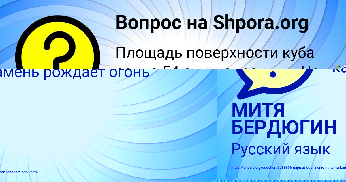 Картинка с текстом вопроса от пользователя МИТЯ БЕРДЮГИН