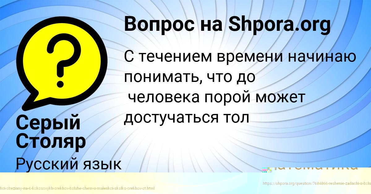 Картинка с текстом вопроса от пользователя Степан Львов