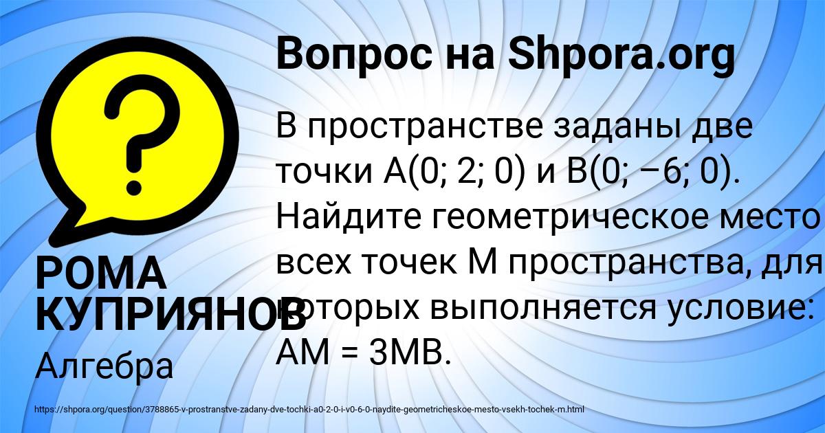 Картинка с текстом вопроса от пользователя РОМА КУПРИЯНОВ