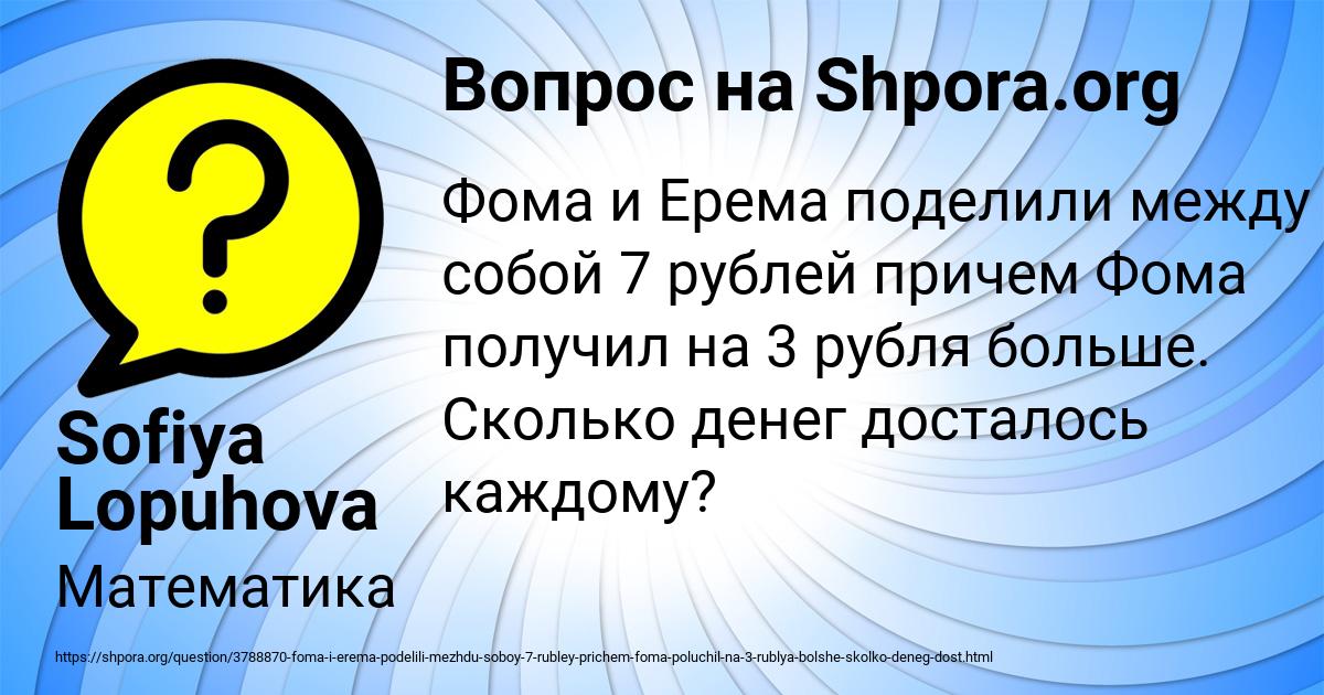 Картинка с текстом вопроса от пользователя Sofiya Lopuhova