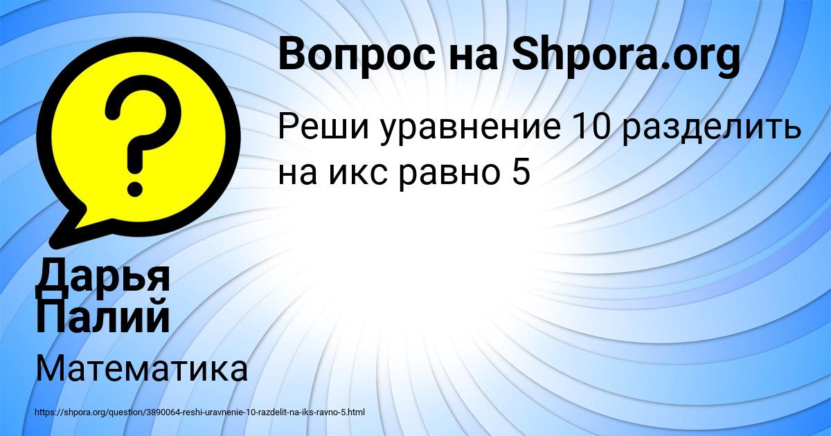 Картинка с текстом вопроса от пользователя Амелия Маляр