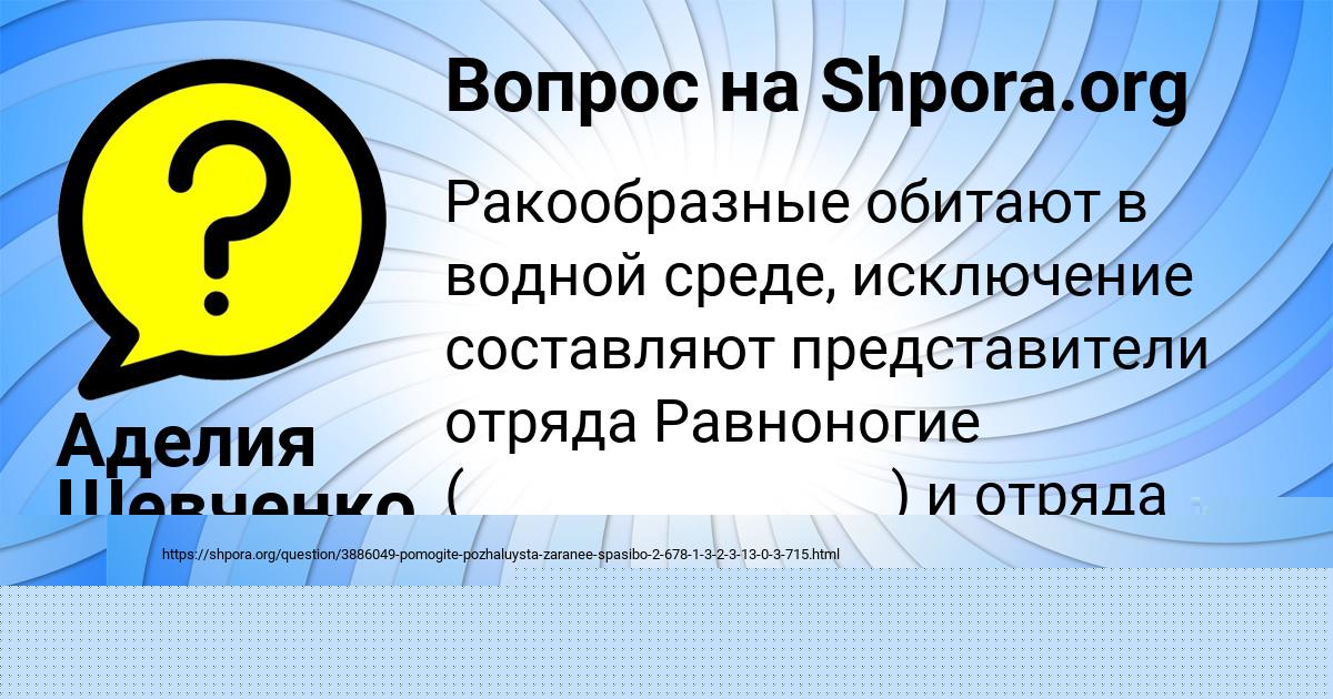 Картинка с текстом вопроса от пользователя РИТА БАНЯК