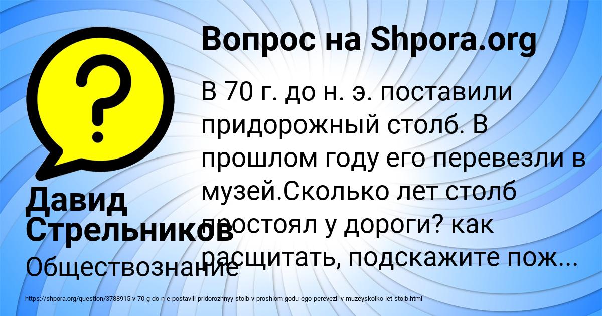 Картинка с текстом вопроса от пользователя Давид Стрельников