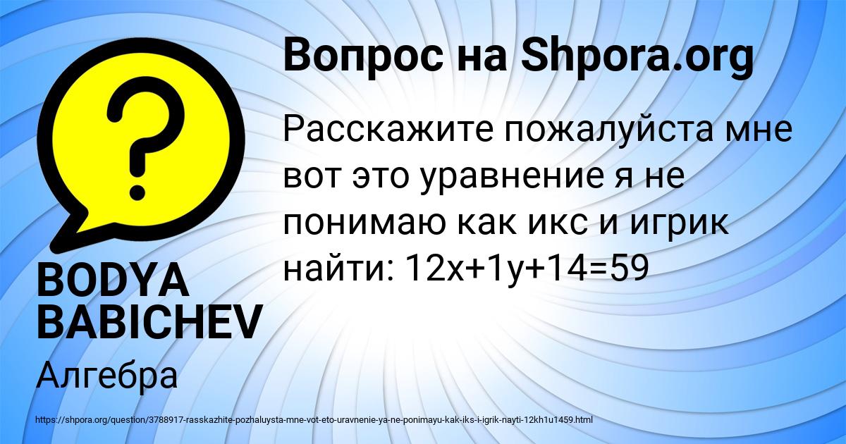 Картинка с текстом вопроса от пользователя BODYA BABICHEV