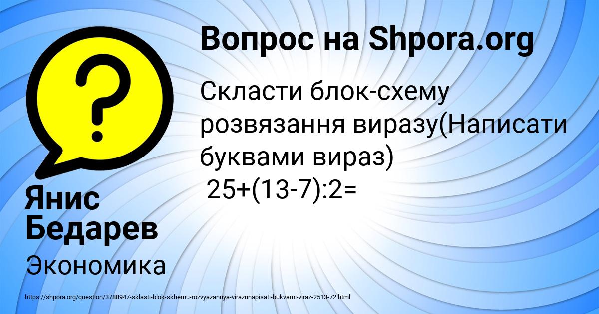 Картинка с текстом вопроса от пользователя Янис Бедарев