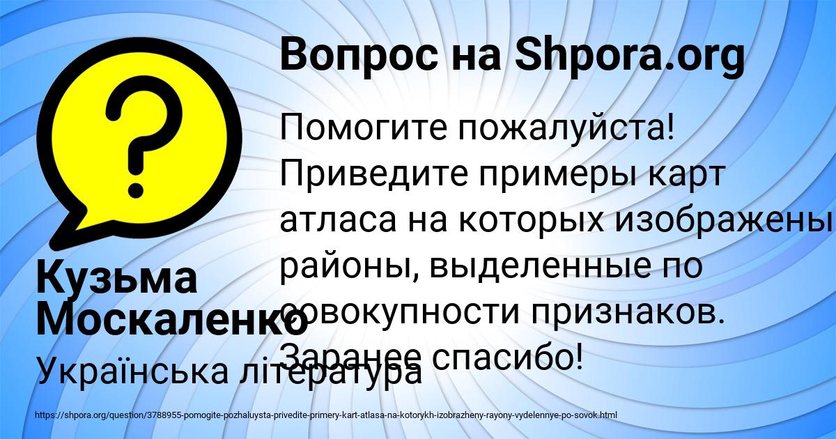 Картинка с текстом вопроса от пользователя Кузьма Москаленко