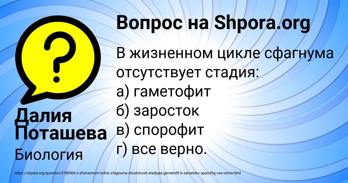 Картинка с текстом вопроса от пользователя Далия Поташева