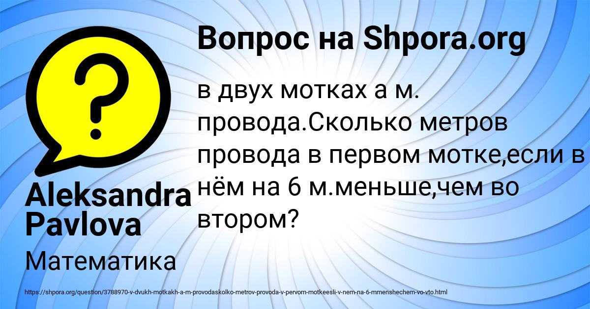 Картинка с текстом вопроса от пользователя Aleksandra Pavlova