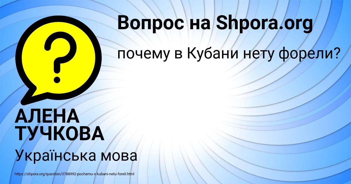 Картинка с текстом вопроса от пользователя АЛЕНА ТУЧКОВА