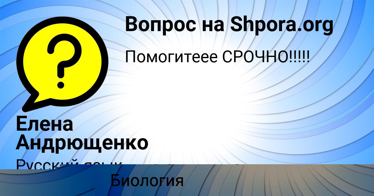 Картинка с текстом вопроса от пользователя ELIZAVETA SEVOSTYANOVA