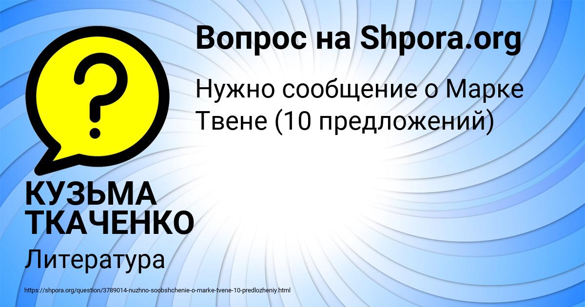 Картинка с текстом вопроса от пользователя КУЗЬМА ТКАЧЕНКО