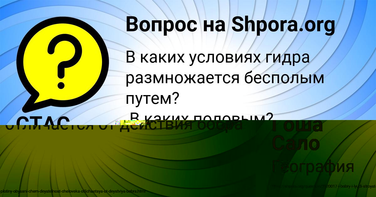 Картинка с текстом вопроса от пользователя СТАС СОЛДАТЕНКО