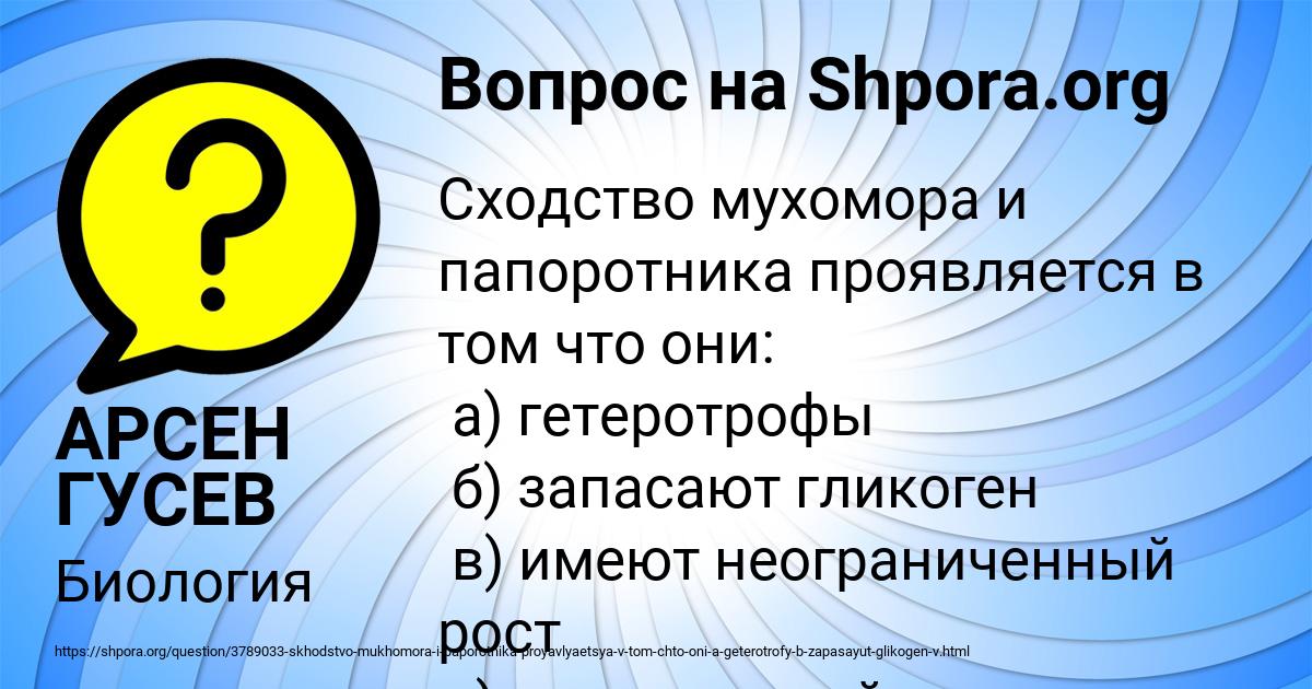Картинка с текстом вопроса от пользователя АРСЕН ГУСЕВ