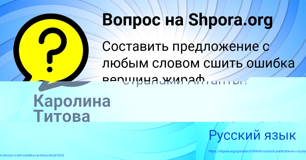Картинка с текстом вопроса от пользователя евелина Бабичева