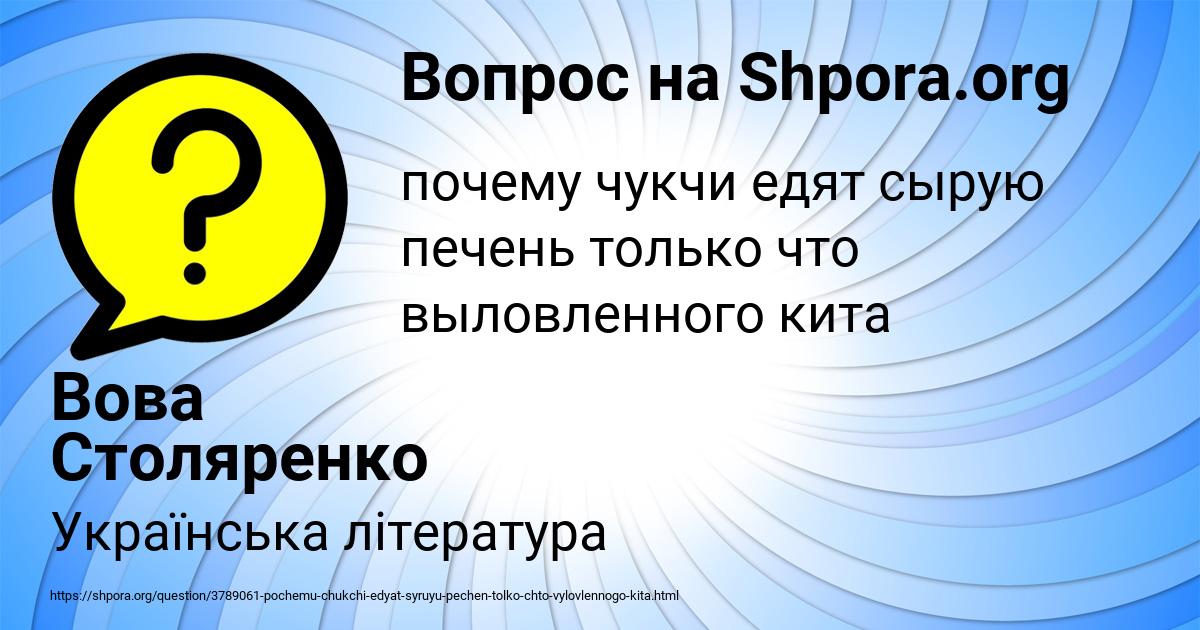 Картинка с текстом вопроса от пользователя Вова Столяренко