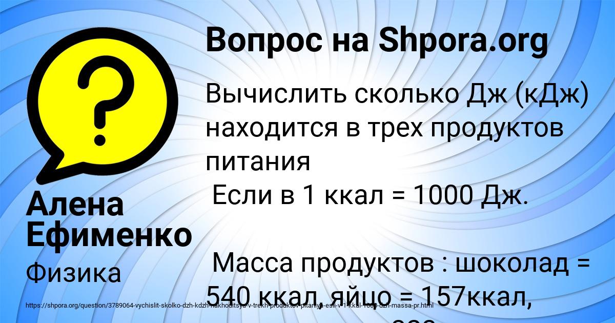 Картинка с текстом вопроса от пользователя Алена Ефименко
