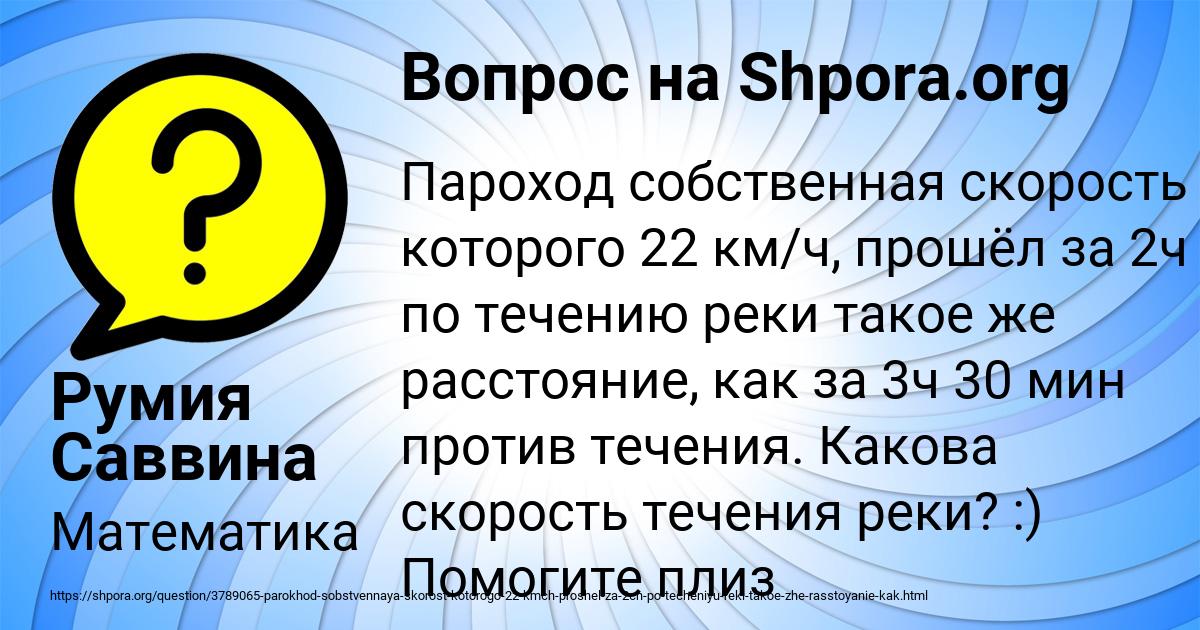 Картинка с текстом вопроса от пользователя Румия Саввина