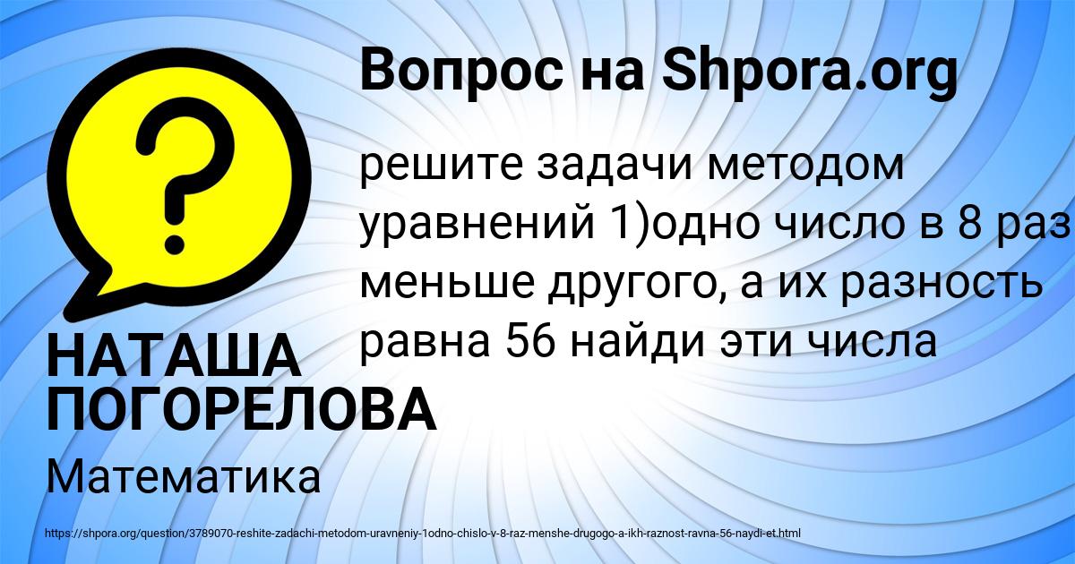 Картинка с текстом вопроса от пользователя НАТАША ПОГОРЕЛОВА