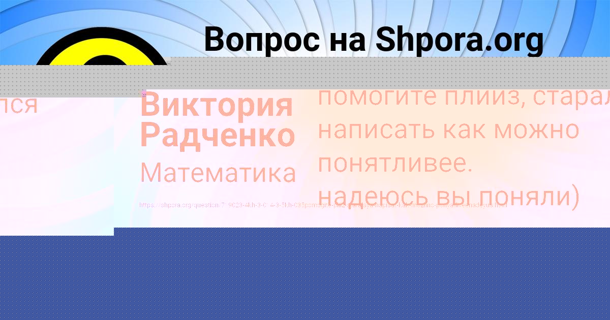 Картинка с текстом вопроса от пользователя Святослав Красильников