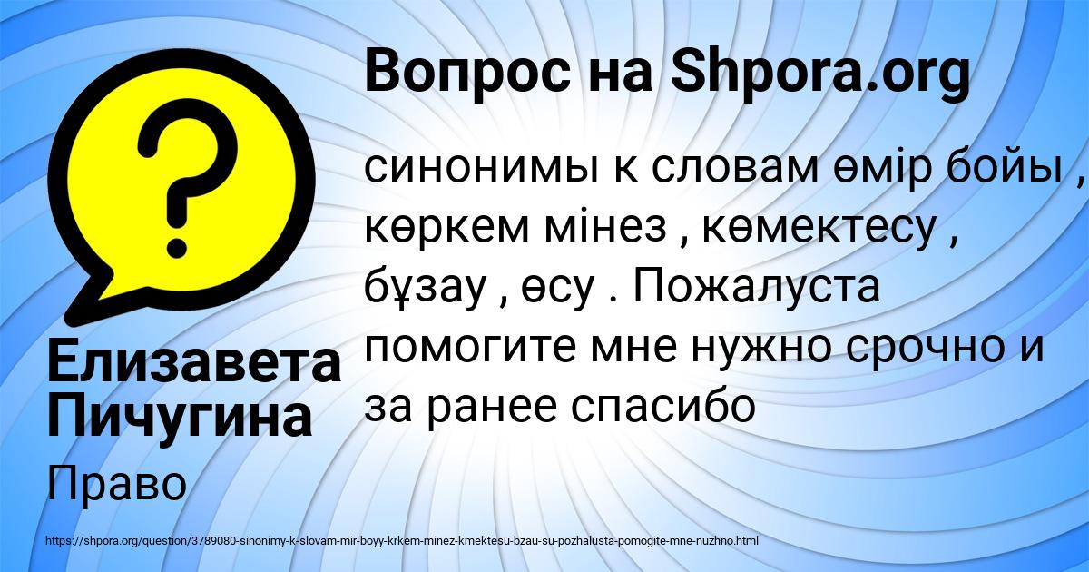 Картинка с текстом вопроса от пользователя Елизавета Пичугина