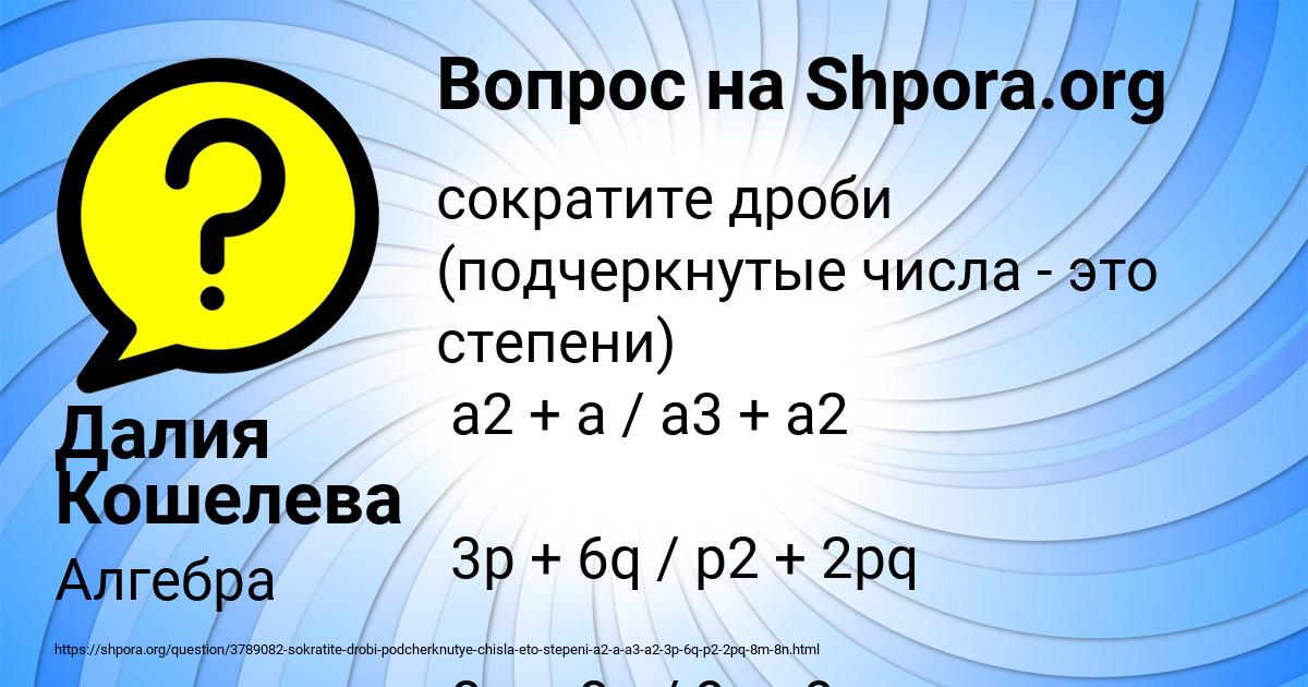 Картинка с текстом вопроса от пользователя Далия Кошелева
