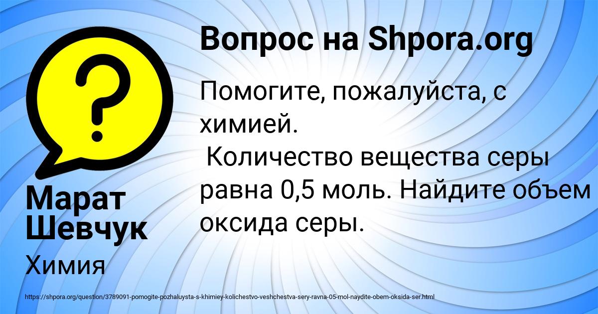 Картинка с текстом вопроса от пользователя Марат Шевчук