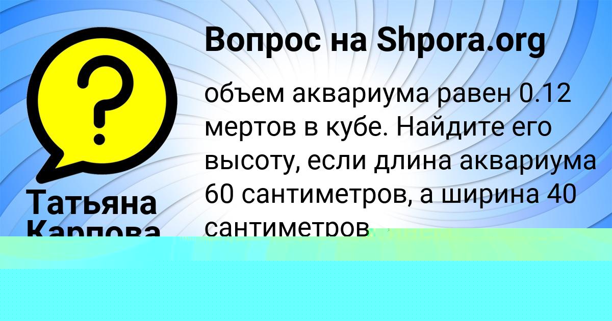 Картинка с текстом вопроса от пользователя ИРА МАЛЯРЕНКО
