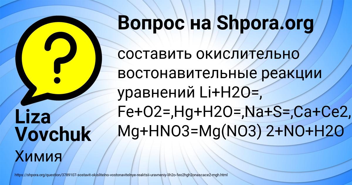 Картинка с текстом вопроса от пользователя Liza Vovchuk