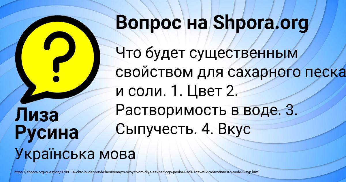 Картинка с текстом вопроса от пользователя Лиза Русина