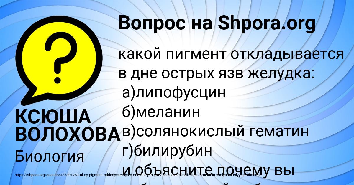 Картинка с текстом вопроса от пользователя КСЮША ВОЛОХОВА