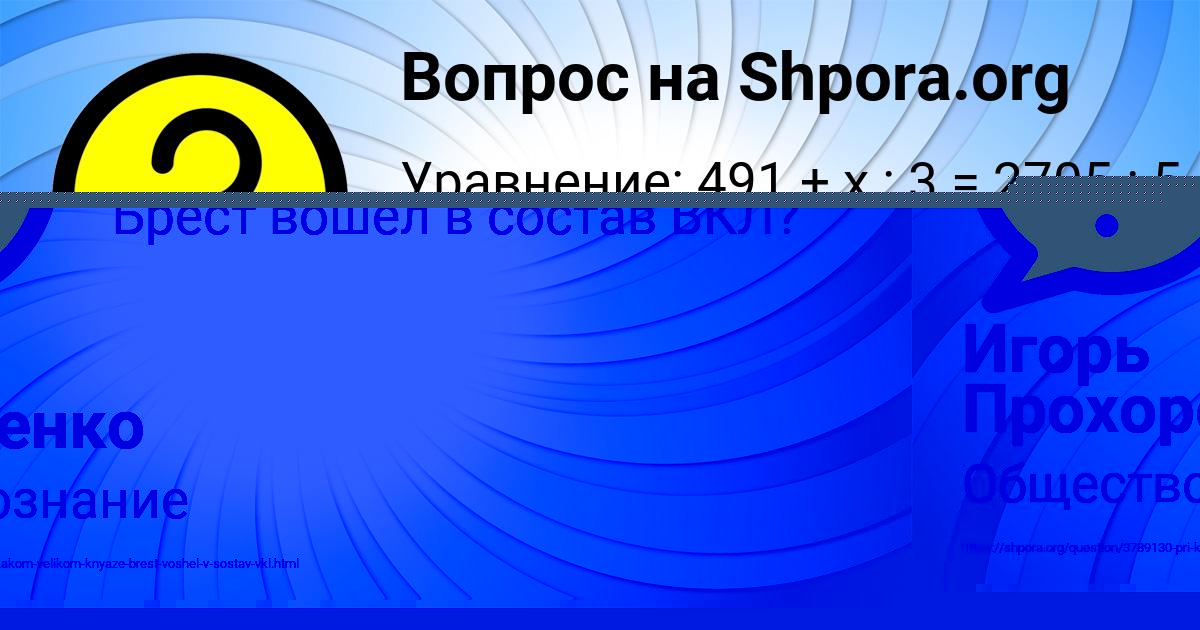 Картинка с текстом вопроса от пользователя Игорь Прохоренко
